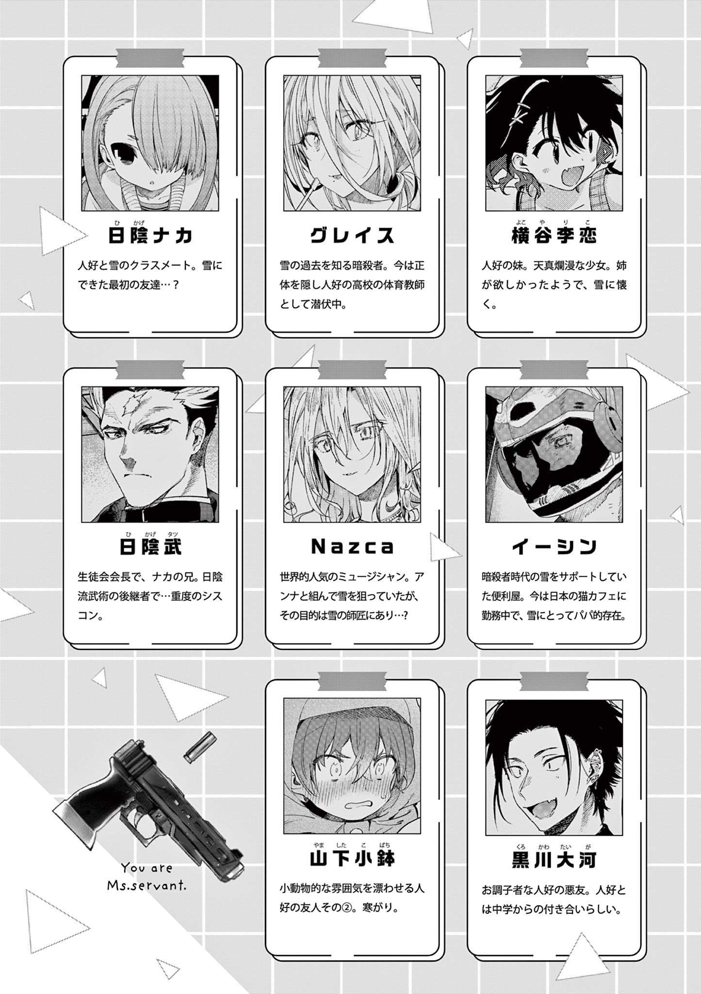 Kimi Ha Meido Sama - Chapter 82 - Page 2